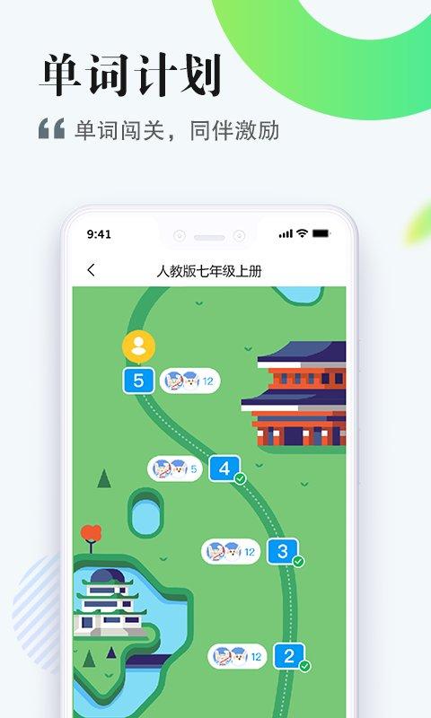 一起作业中学学生端app v5.1.2