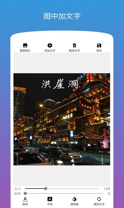 图片加文字免费软件 v3.3.4