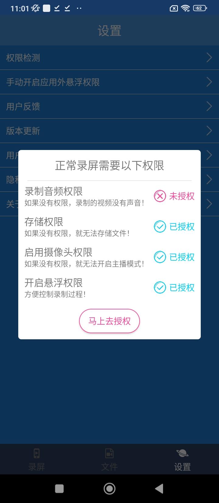 手机录屏大师屏幕录制软件