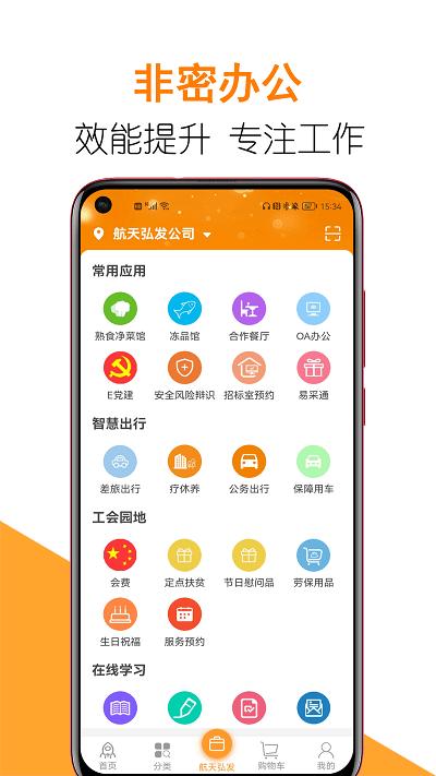 团生活 v6.3.1
