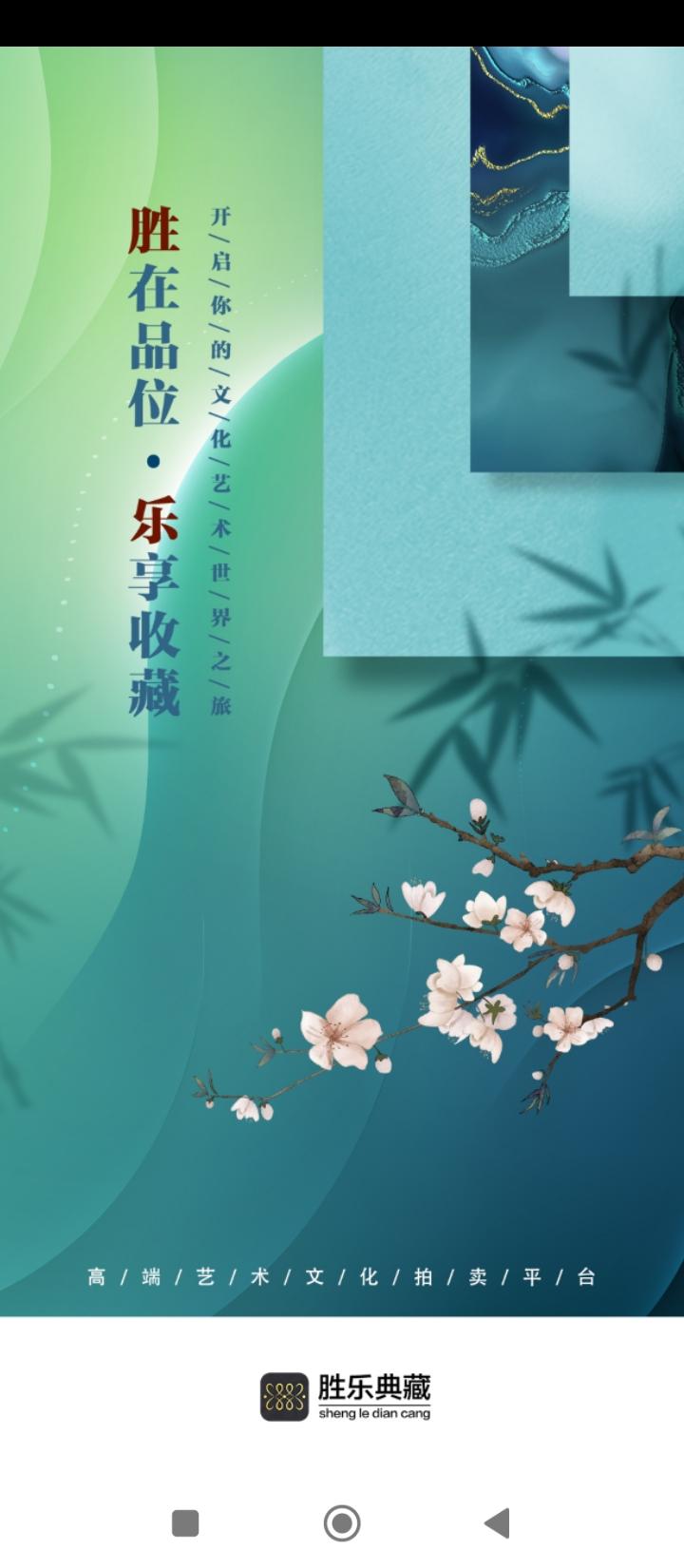 胜乐典藏 v5.5.1