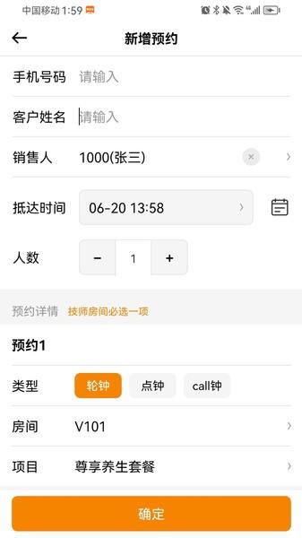 掌客宝技师端app官方版 v4.1.1