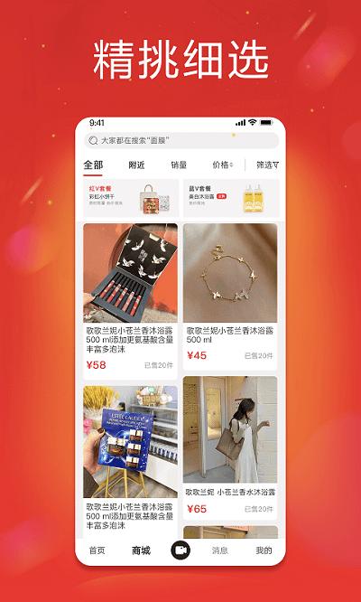 秀员直播手机版 v3.0.4