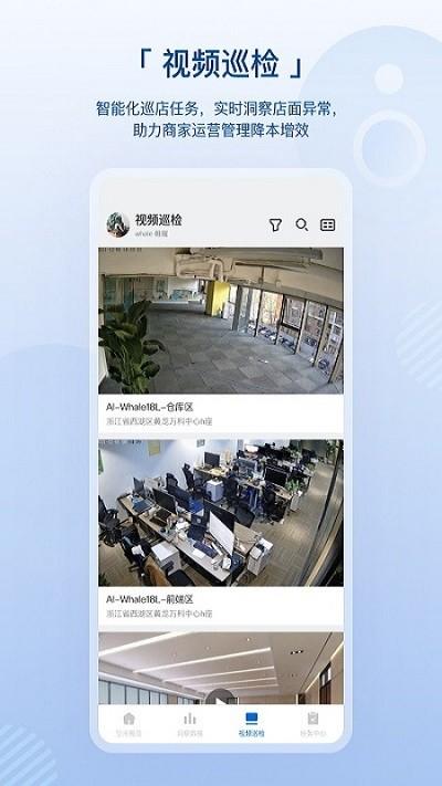 数智空间最新版 v3.1.4
