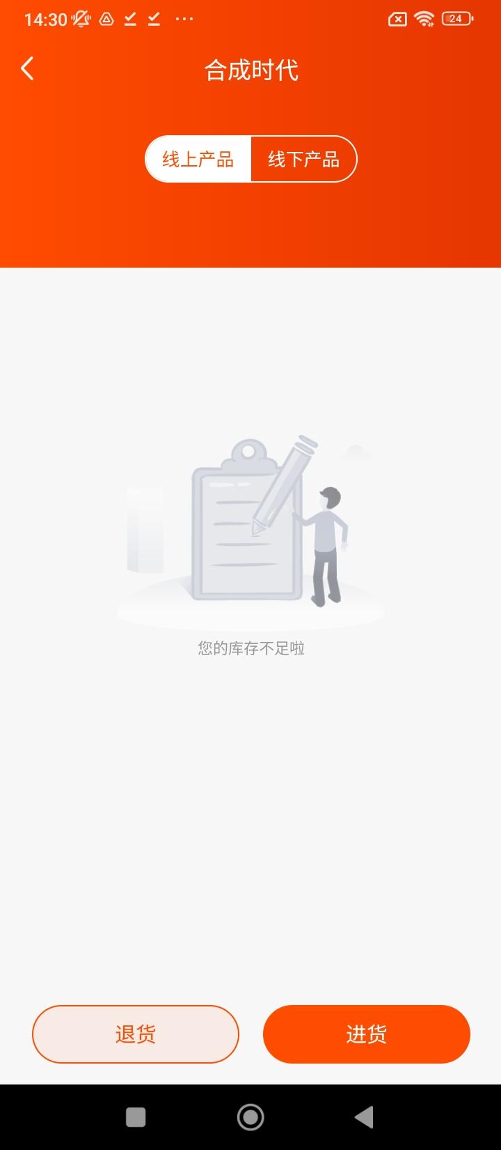 合成时代配送 v5.2.2