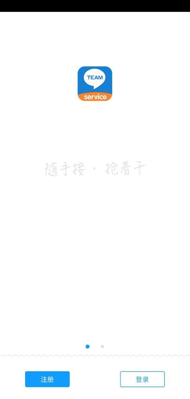 掌上服务平台 v6.5.2