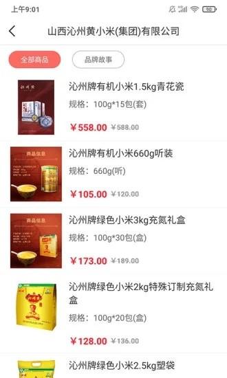 万厂优选手机版 v3.5.2