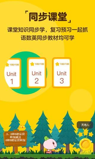 快乐学堂教师端 v6.0.3