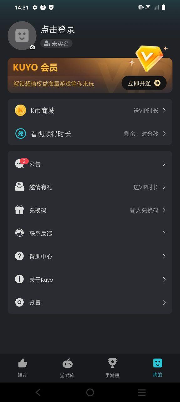 新Kuyoapp v5.1.3