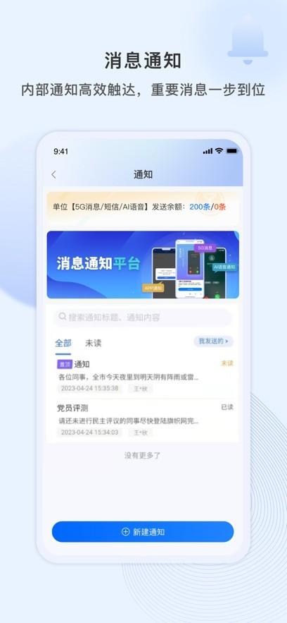 小翼办公app v3.4.3