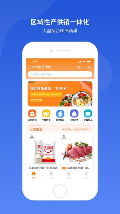 小黄牛供应链 v4.5.1