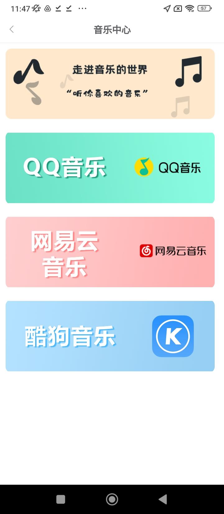 聚油惠加油 v4.2.4