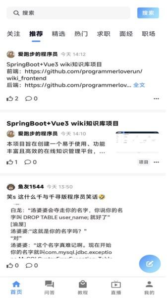 编程导航官方版 v5.2.4