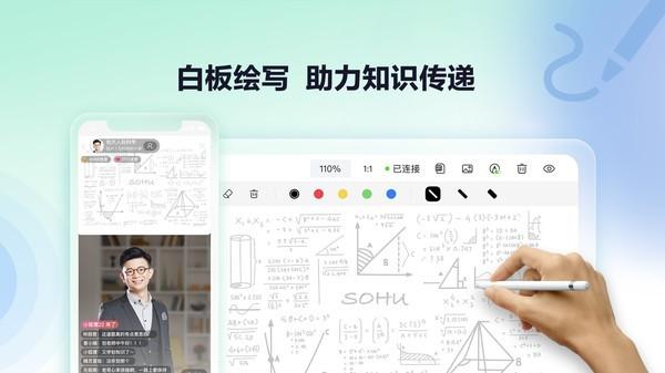 搜狐直播助手手机版 v5.2.4