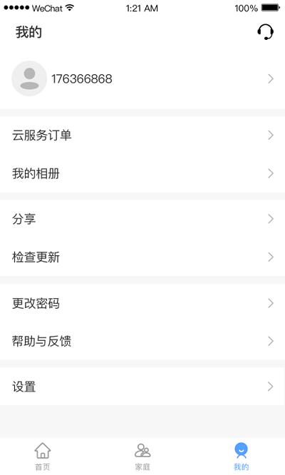 小禾智能家居 v6.1.4