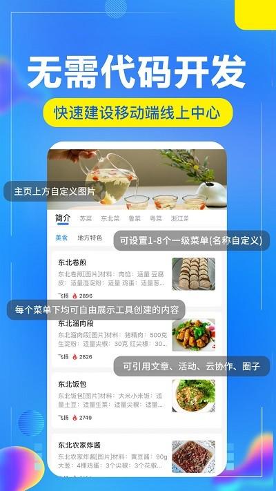 开问管理助手app v6.2.4