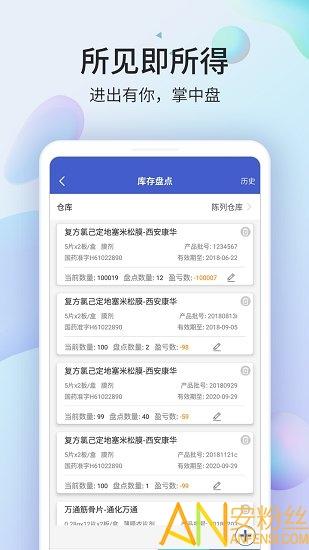 药房网商城商家版 v6.3.4