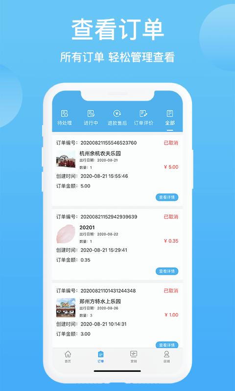 全景智慧城市商家版 v5.3.3