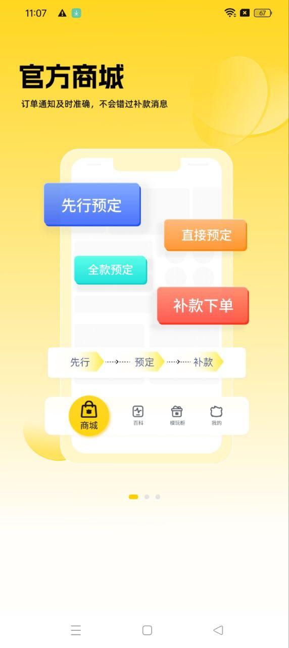 模玩熊 v3.0.3
