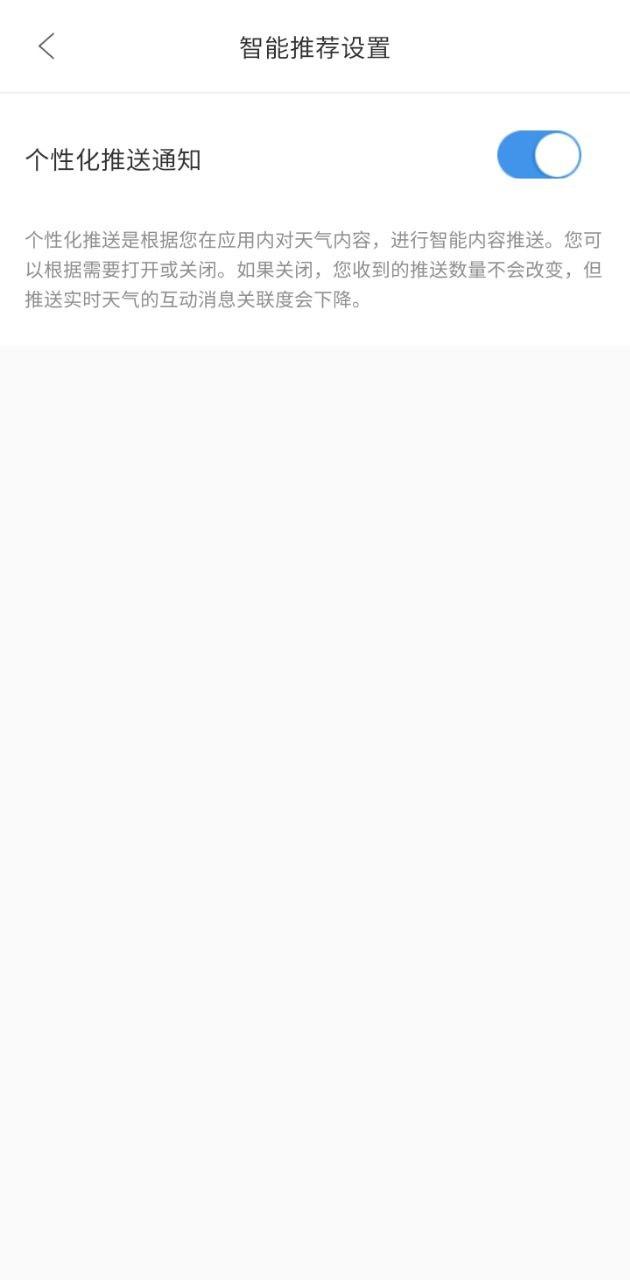 先知天气预报 v5.4.4