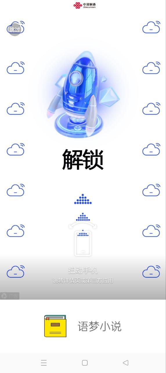 语梦小说 v6.3.4