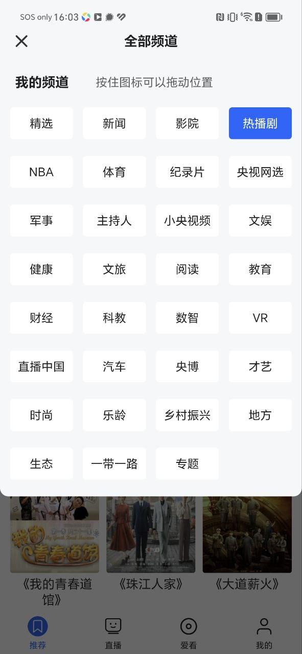 央视影音