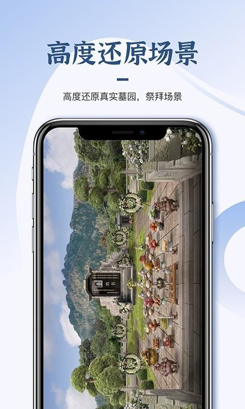 祭祀文化app v4.5.3