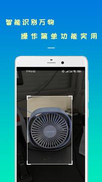 智能识物 v5.2.3