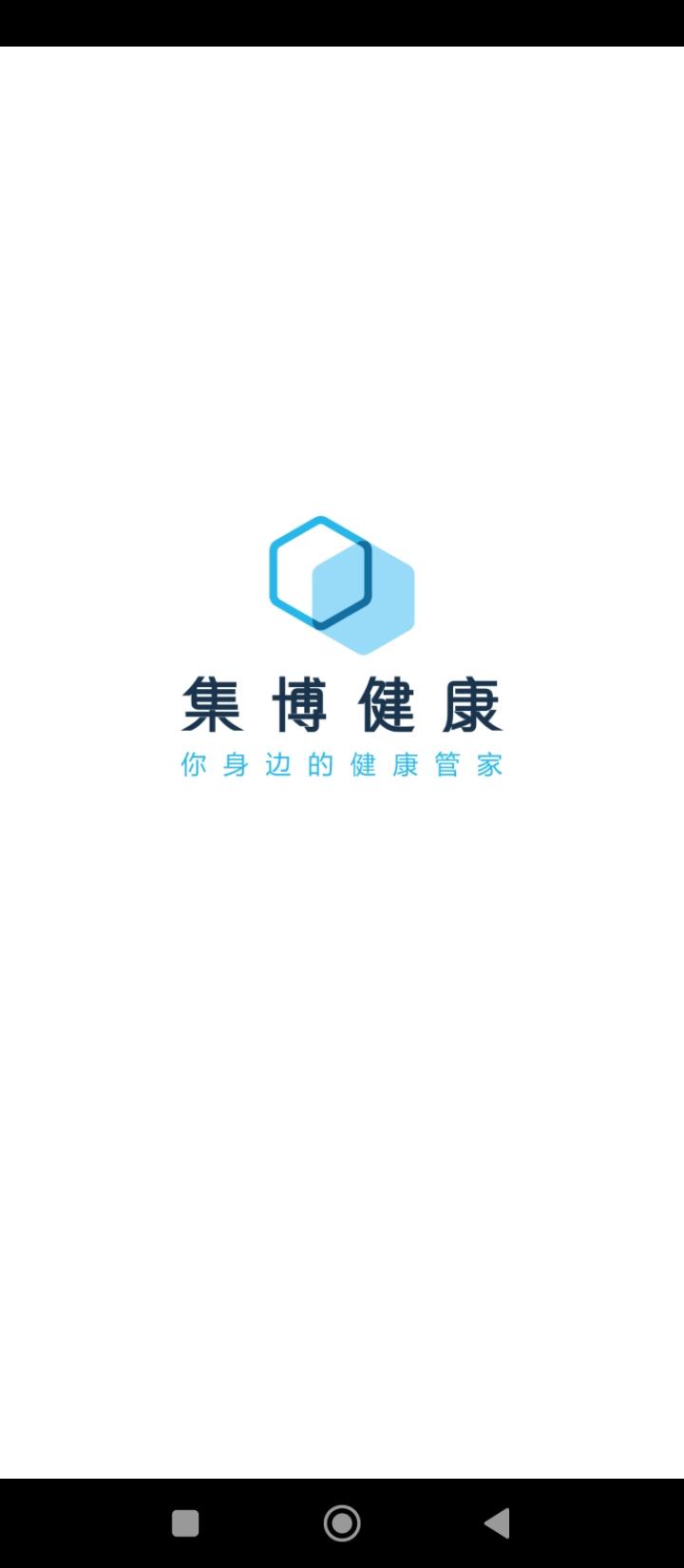 集博健康 v6.4.1