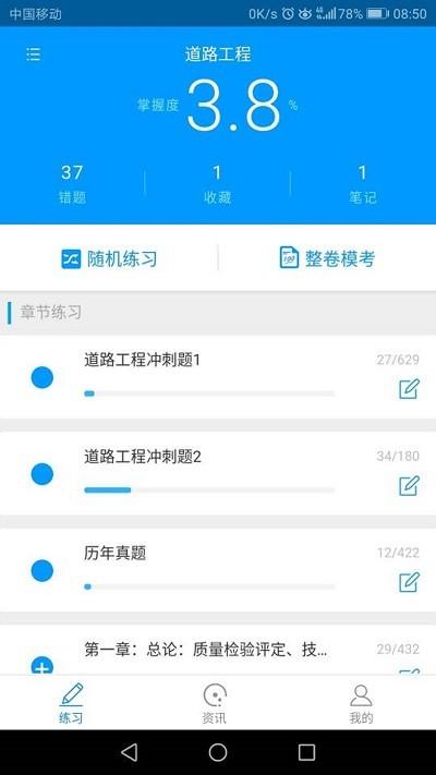 微试验官方版 v5.3.3