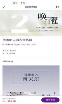 身所商户通 v6.5.4