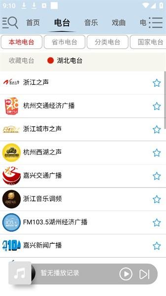 昊昊听书纯净版 v3.4.3