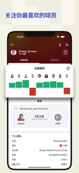 Sofascore实时比分 v6.4.2