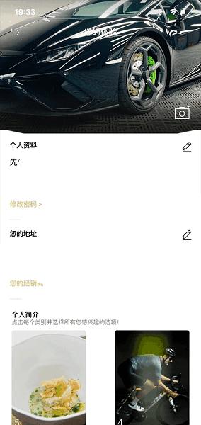 兰博基尼UNICA官方版 v3.1.3