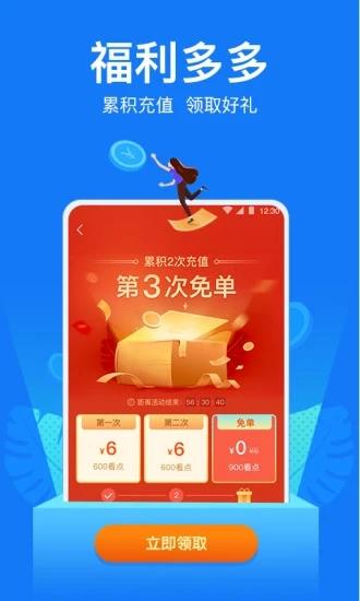 小说阅读吧免费版 v4.2.3