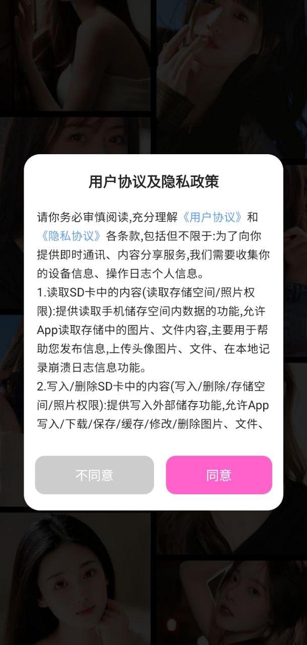 织聊