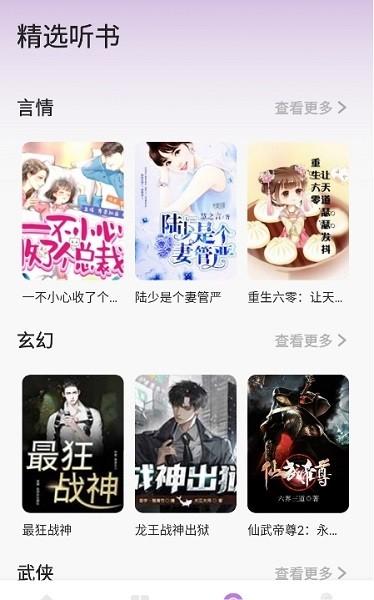 轻云书屋官方正版 v5.4.2