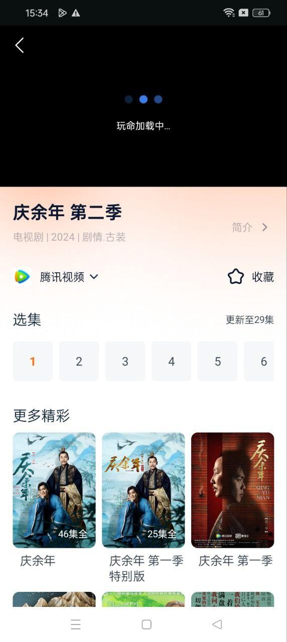 聚看影视大全 v4.1.4
