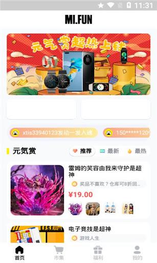 mIfun潮流手办 v6.2.3