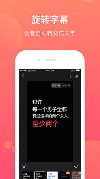 小视伙伴 v5.2.3