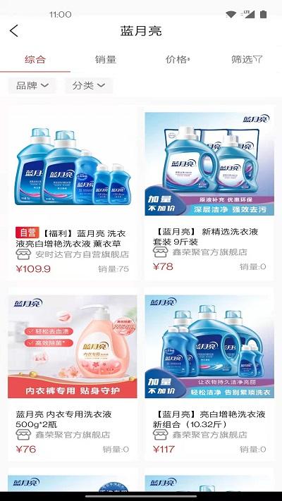 安时达商城app v6.2.2