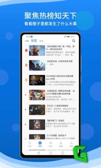 旅法师营地手机版 v6.3.2