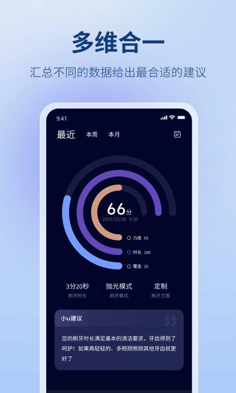 微笑牙博士手机版(更名笑容加) v4.5.3