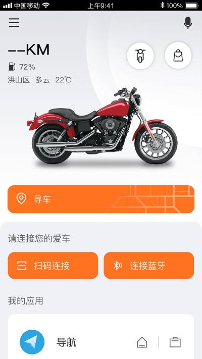 motofun app v4.4.2