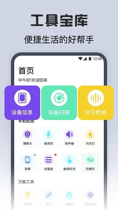 方方格子工具箱 v4.4.2
