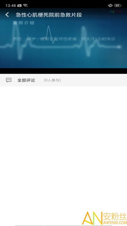 基层卫生管理平台 v4.5.2