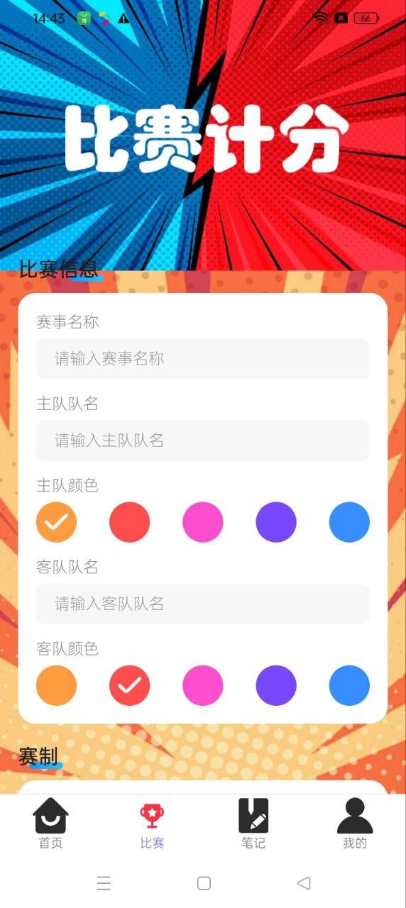 步步鸿运 v3.5.1