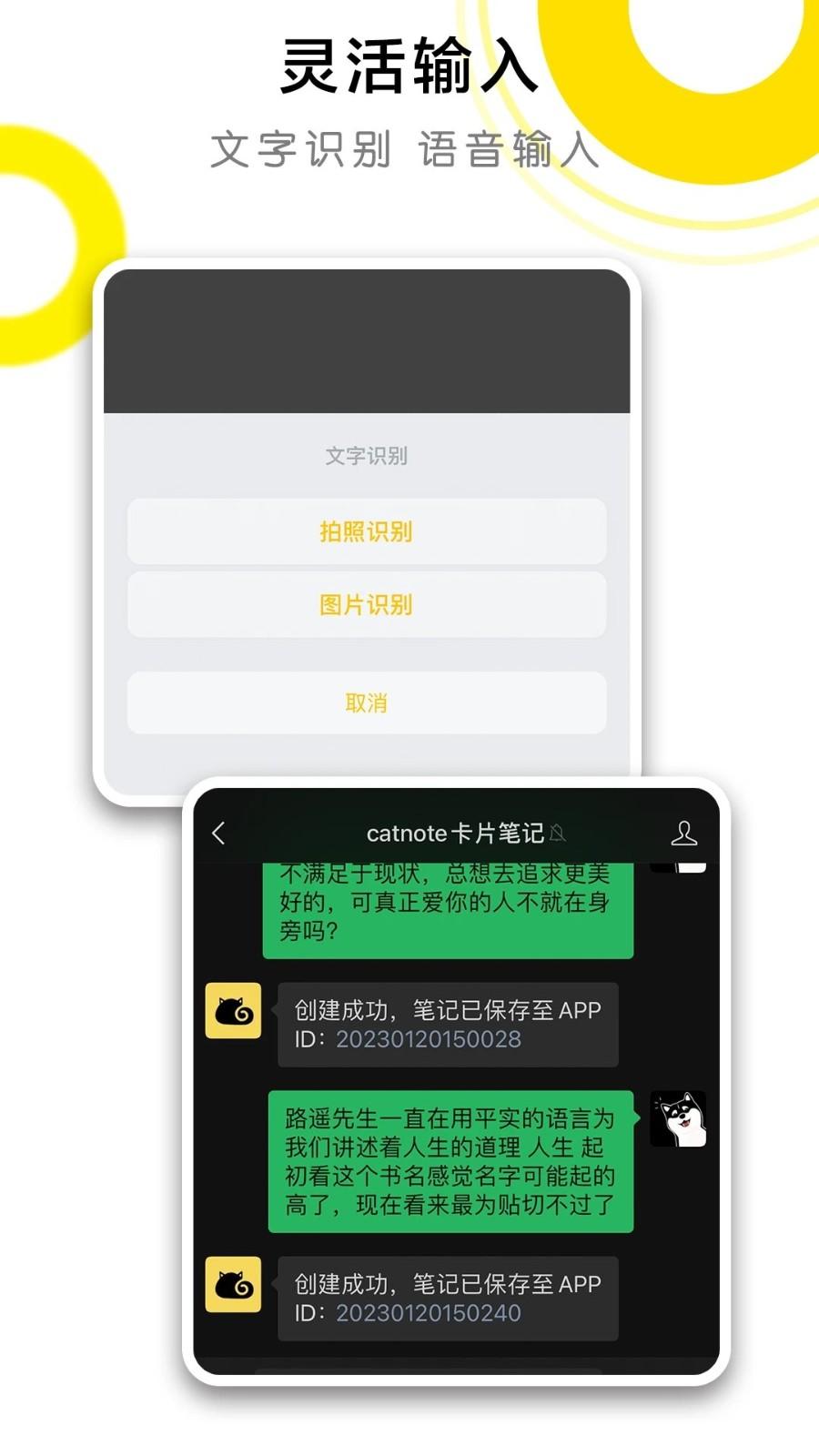 catnote卡片笔记手机版 v6.1.4