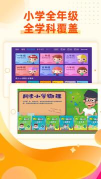 同步小学微课 v3.0.2