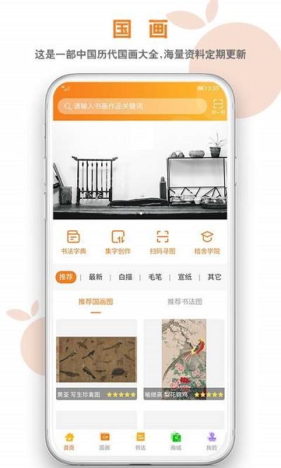 桔舍app v6.1.1